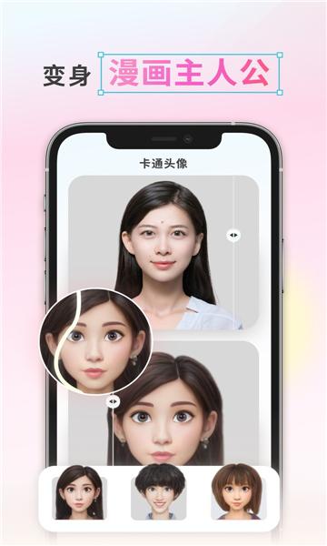 漫画照片编辑下载安装2025