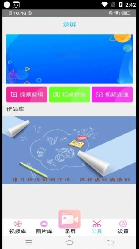 高清专业录屏大师最新版安卓下载