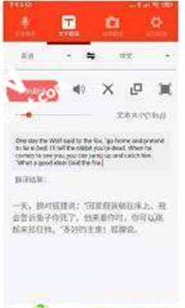 多语种互译app