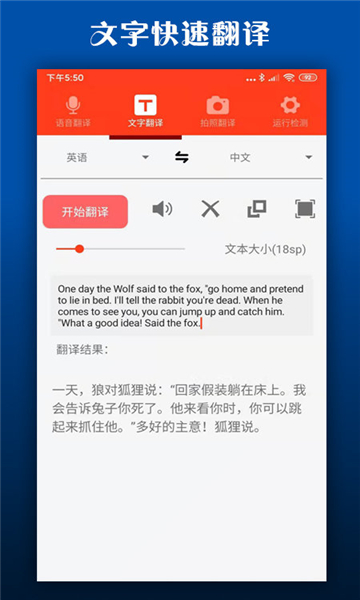 多语种互译app最新2025安卓版