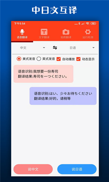 多语种互译app最新2025安卓版