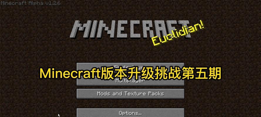 我的世界多久更新一次版本？每次更新带来了哪些新内容？