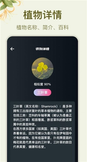 拍照识花大师安卓版下载