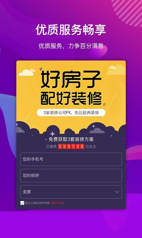 别墅装修专业版