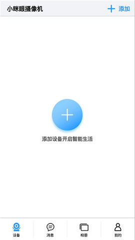 小眯眼正式版安卓安卓2025最新版