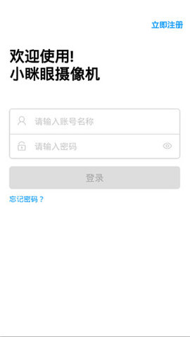 小眯眼正式版安卓安卓2025最新版