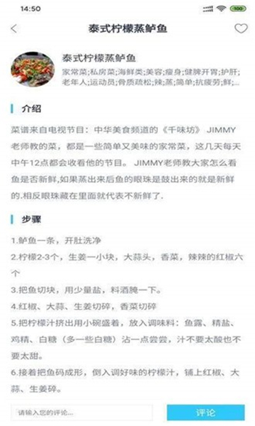 快客厨房安卓版下载2025