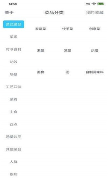快客厨房安卓版下载2025