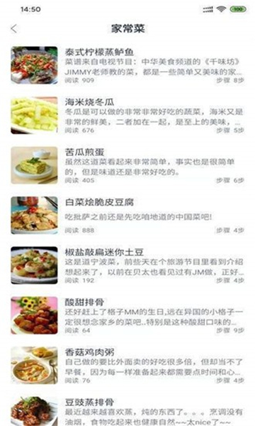 快客厨房安卓版下载2025
