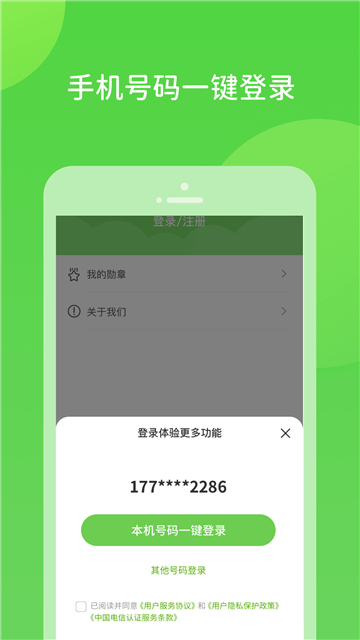 扫好书app最新版下载