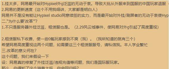 在《我的世界》电脑版中如何在聊天框刷屏？有哪些技巧？