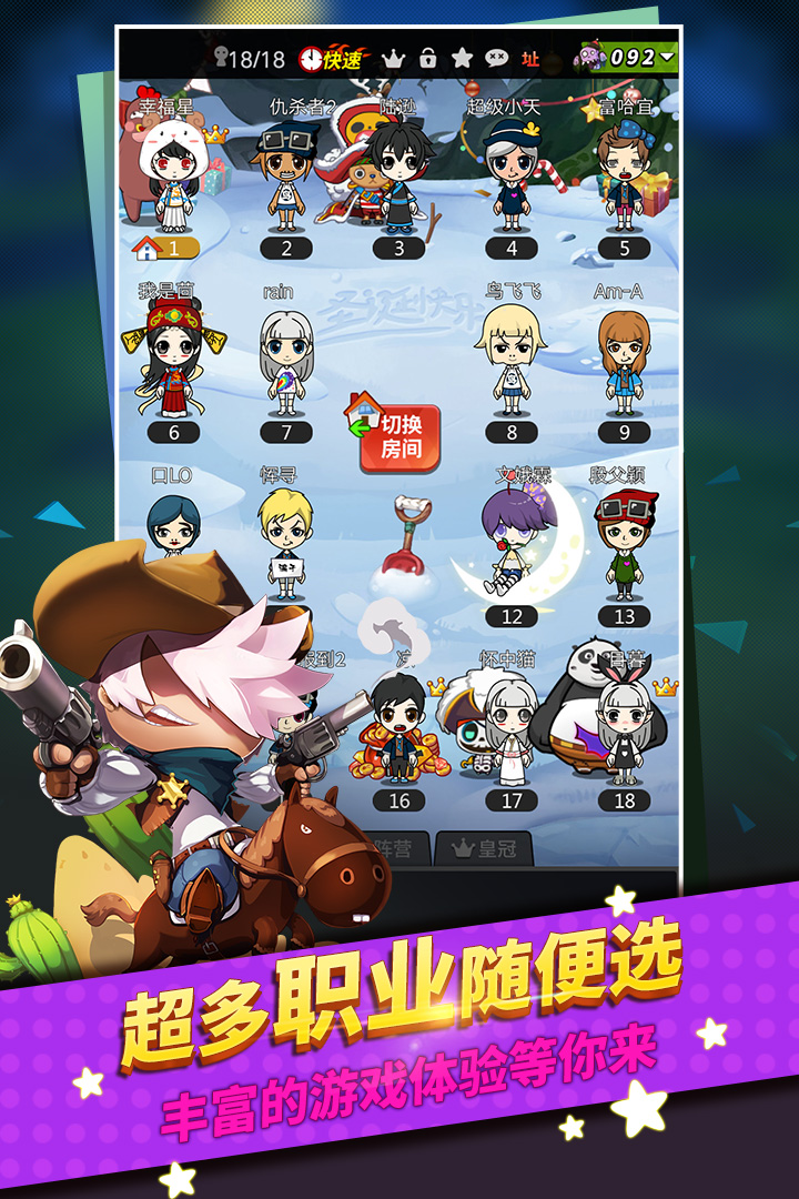 谁是卧底单机多人版