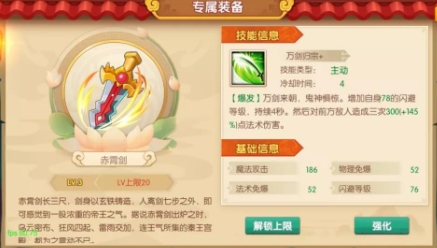 少年悟空传官网版V免费版新坐骑新专属武器2