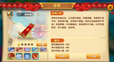 少年悟空传官网版V免费版新坐骑新专属武器1