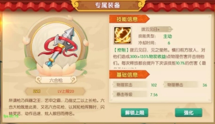 少年悟空传官网版V免费版新坐骑新专属武器3