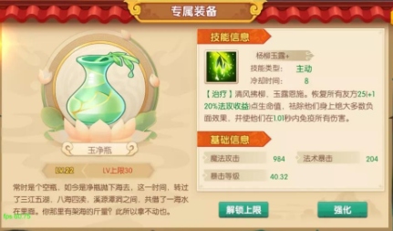 少年悟空传官网版V免费版新坐骑新专属武器4