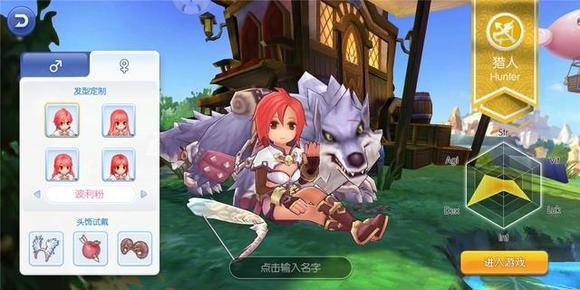 仙境传说RO：守护永恒的爱官方版职业推荐1