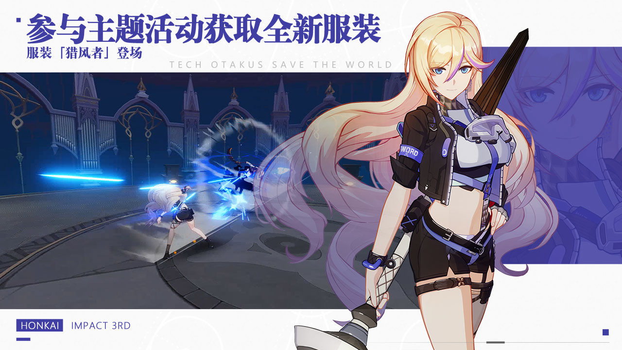 崩坏3无限水晶修改版