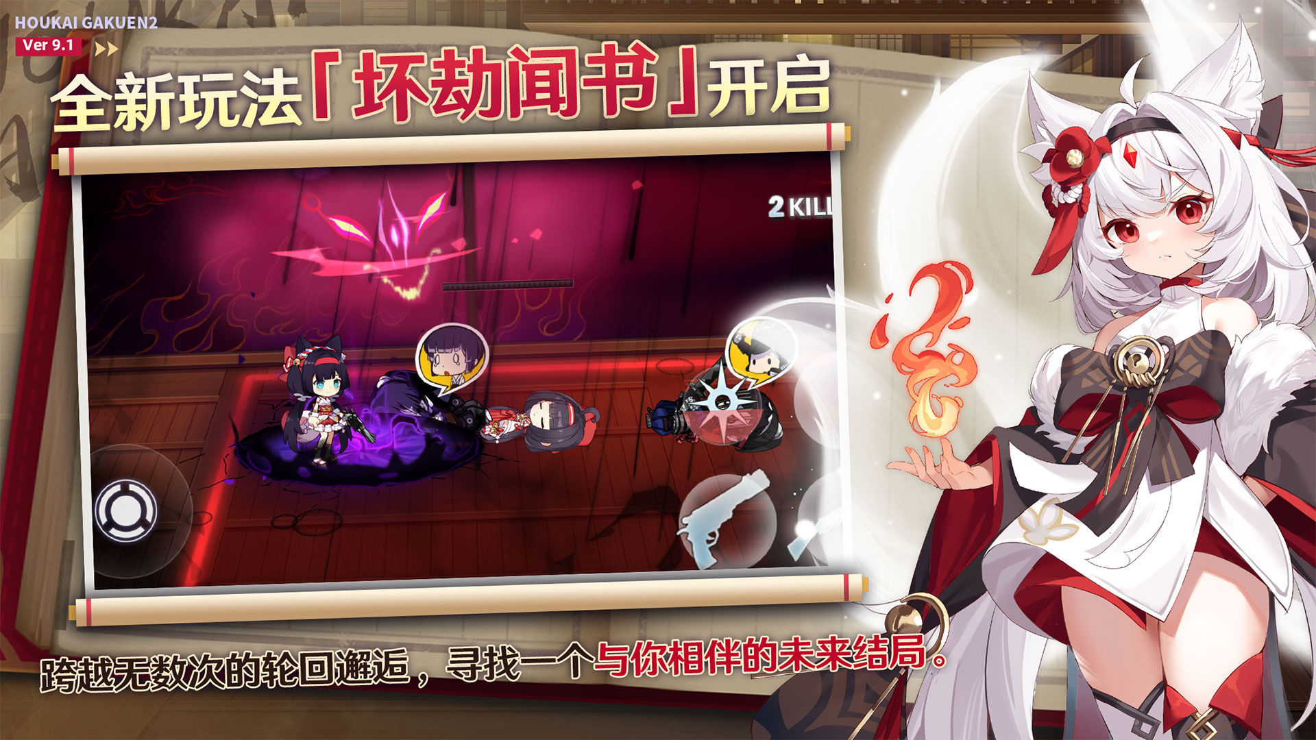 崩坏3无限水晶修改版