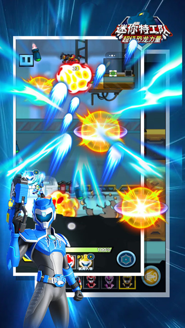 迷你特工队恐龙力量手游