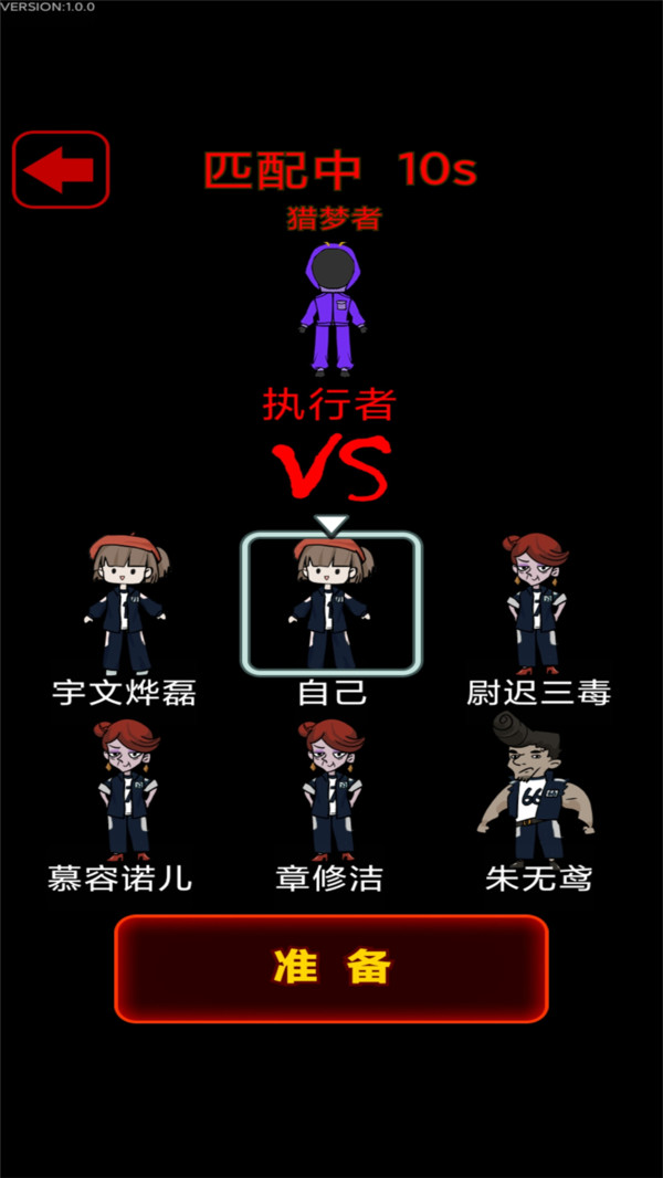 猛鬼校园手游图片1