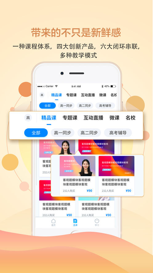 学高数学最新下载2025