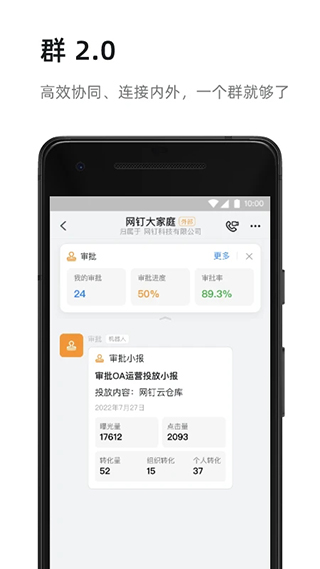 钉钉会议手机版2025版下载