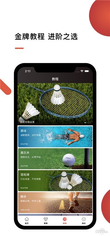 华文体育下载安装2025版