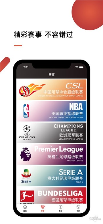 华文体育下载安装2025版