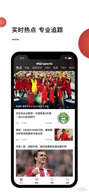 华文体育下载安装2025版