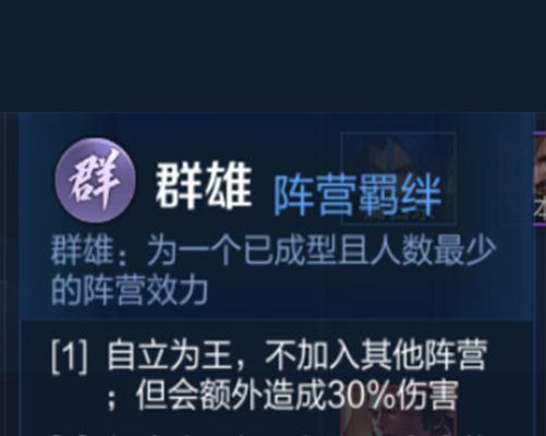 全战三国中乱世群雄的打法是什么？如何有效运用策略？
