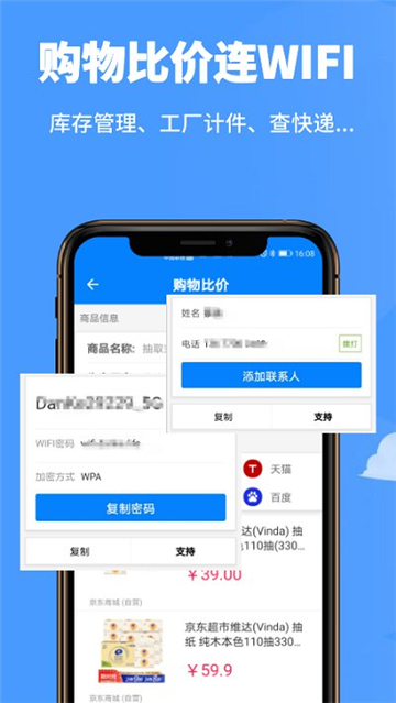 扫扫工具盒