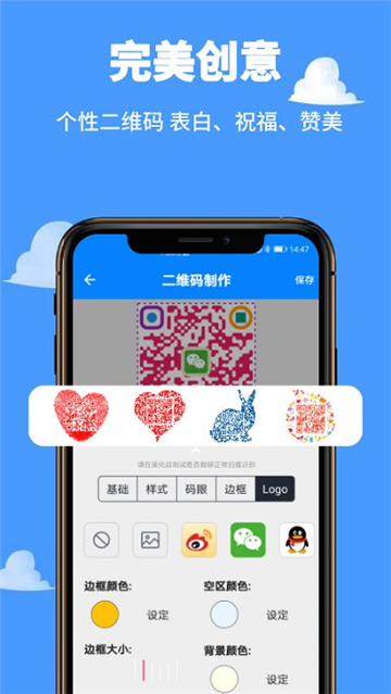 扫扫工具盒2025版