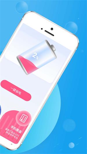 好用节电帮最新版2025安卓版