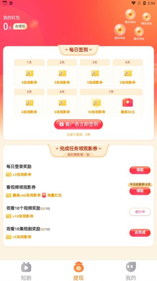 奇乐一刷最新安卓版本2025