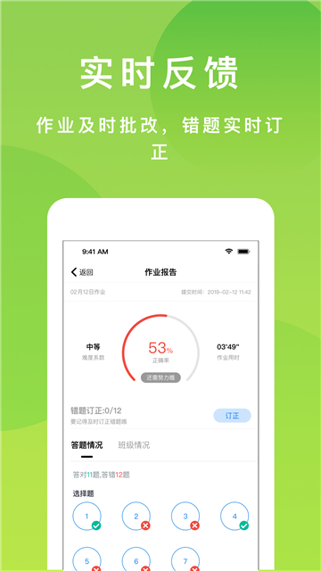 悠数学学生端2025版本下载安装