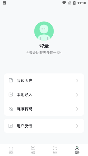 石头追书去广告最新版2025安卓版