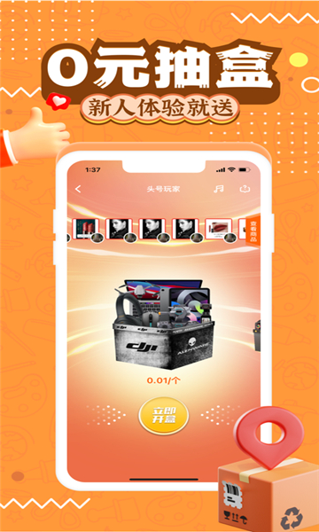 淘趣潮盒2025版下载
