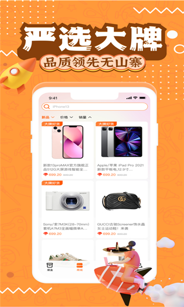 淘趣潮盒2025版下载