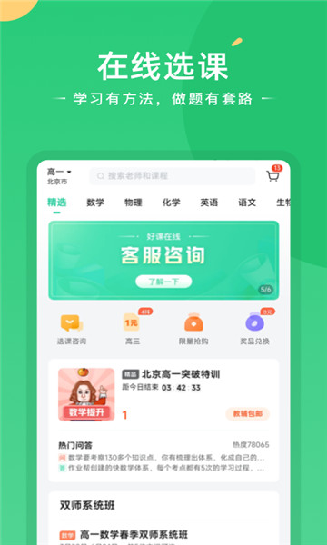 题型方法课app安卓版