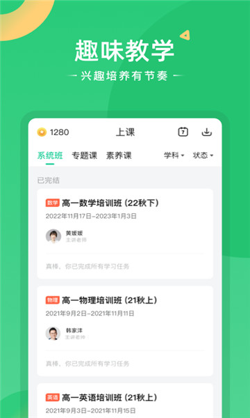 题型方法课app安卓版