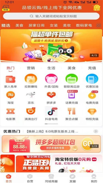 品领云购