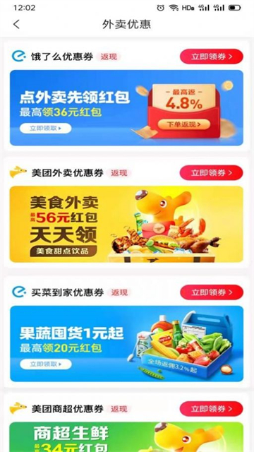 品领云购下载安装安卓版