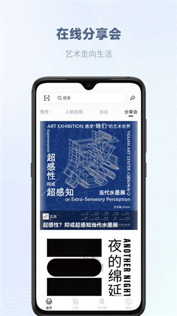 乙观艺术家