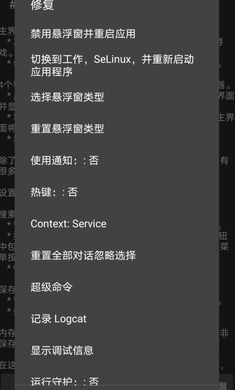 滑稽修改器2025最新版下载