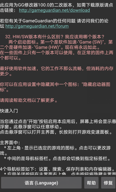 滑稽修改器2025最新版下载