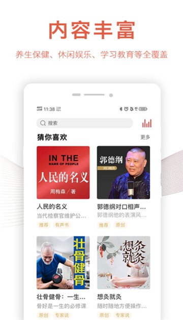 乐龄听书旧版本2025最新下载
