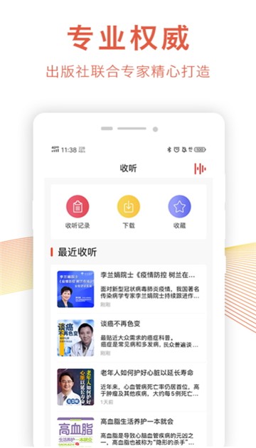 乐龄听书旧版本2025最新下载
