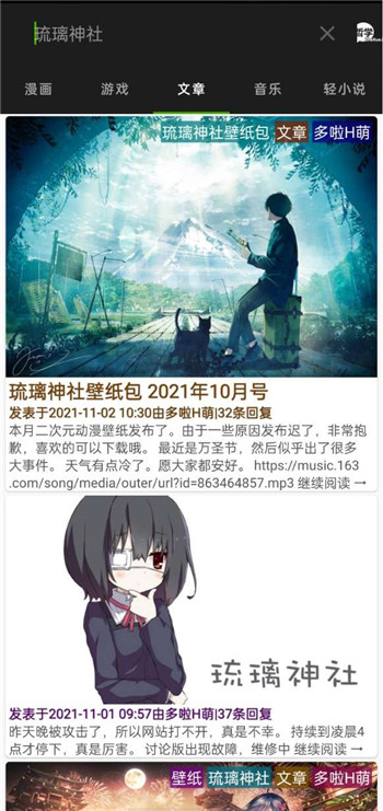 琉璃神社安卓版