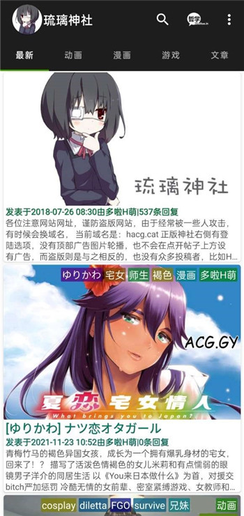 琉璃神社安卓版